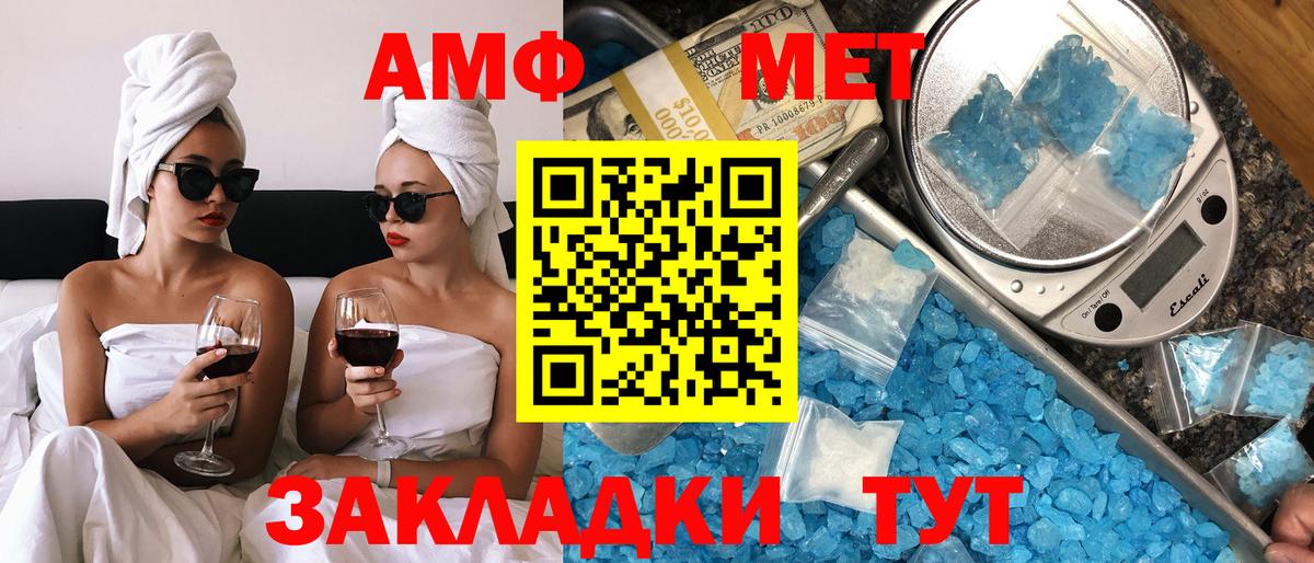 Оренбург  Amphetamine 97%  Вход с VPN 