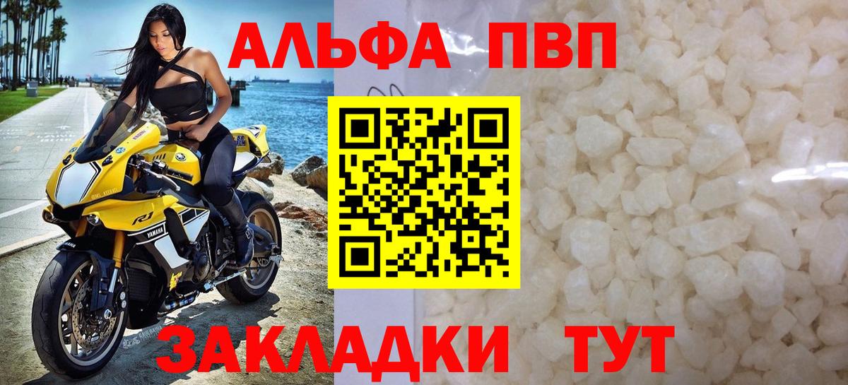 Alpha PVP Crystall  Вход с VPN  A PVP Соль  Оренбург  Альфа ПВП кристаллы 