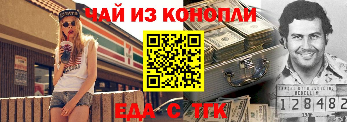 Печенье с ТГК конопля  Вход с VPN  Оренбург 