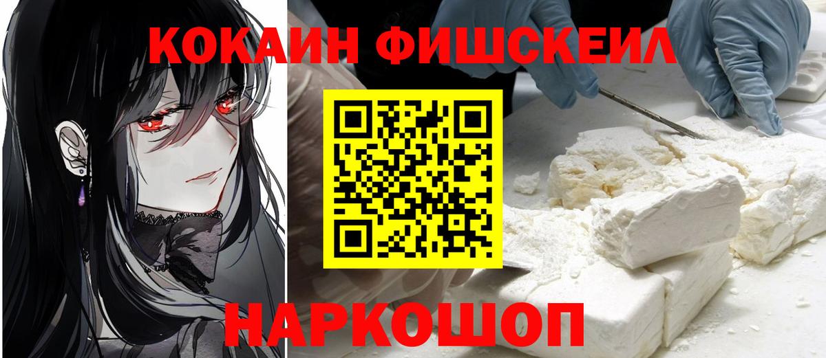 COCAIN Колумбийский  Вход с VPN  Оренбург  Cocaine  Cocaine Эквадор 