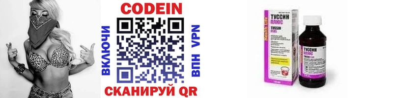 Codein напиток Lean (лин)  Купить где  Оренбург 