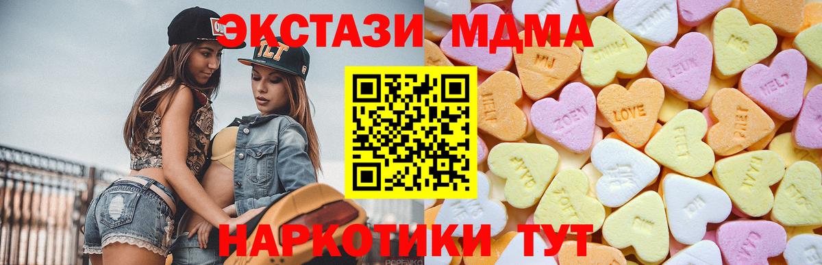 Оренбург  ЭКСТАЗИ Дубай  Экстази  ЭКСТАЗИ 300 mg  Вход с VPN 