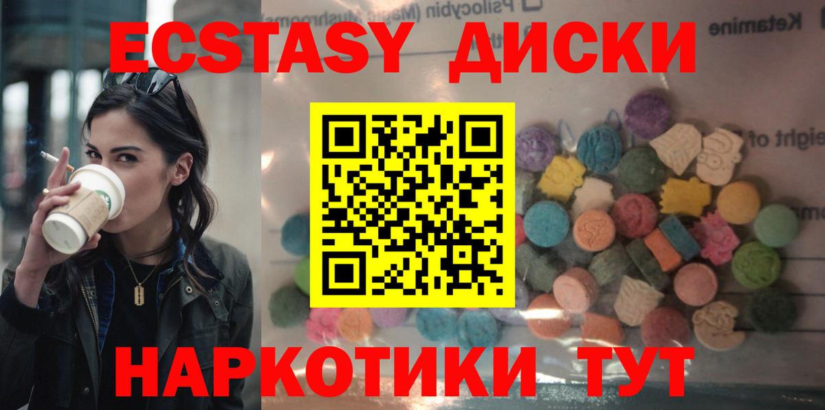 Экстази 300 mg Оренбург
