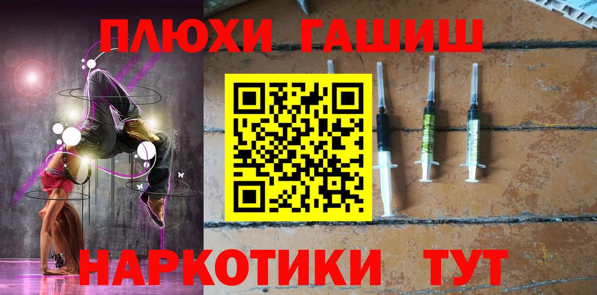 ГАШ хэш Оренбург