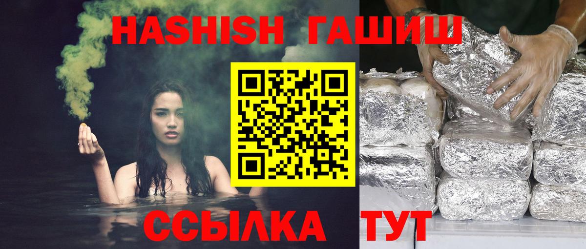Гашиш AMNESIA HAZE  Гашиш VHQ  ГАШИШ  Оренбург  Вход с VPN 