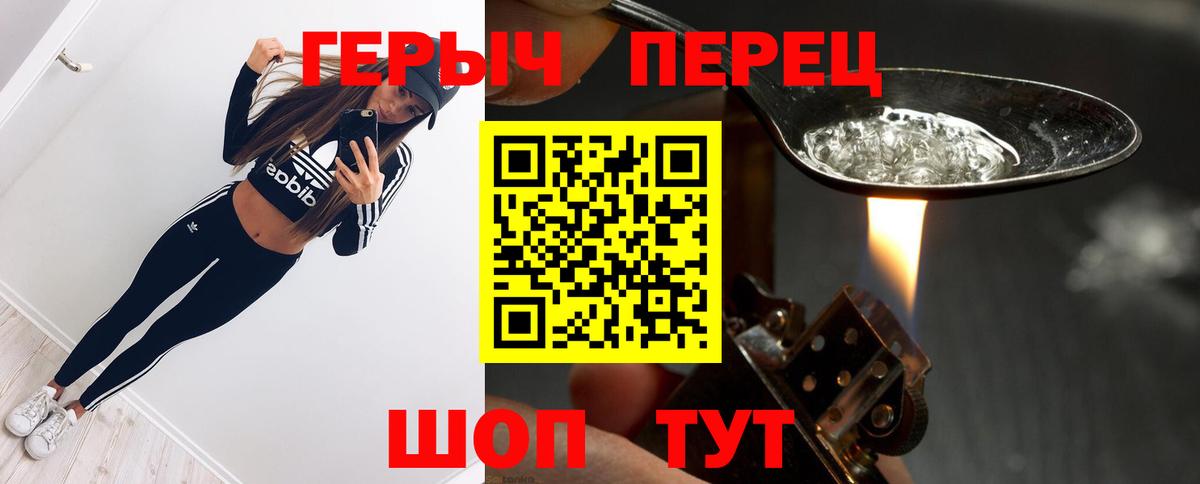 ГЕРОИН  Вход с VPN  Оренбург  ГЕРОИН гречка 