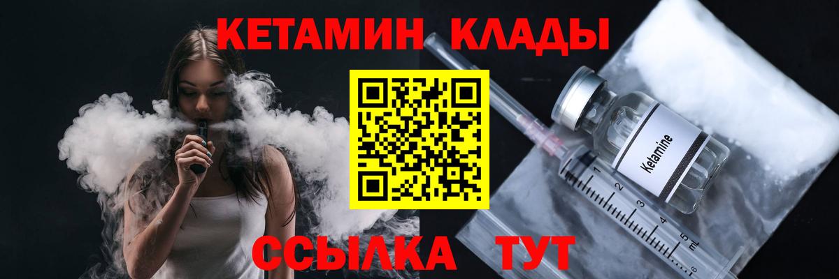 Кетамин ketamine  Кетамин ketamine  Оренбург  Вход с VPN 