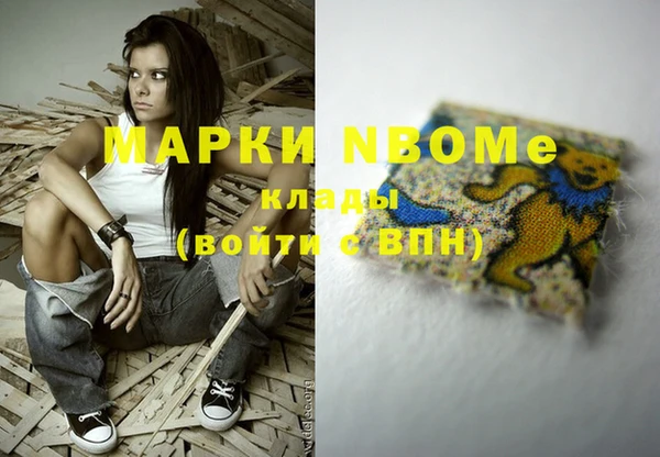 марки nbome Наволоки