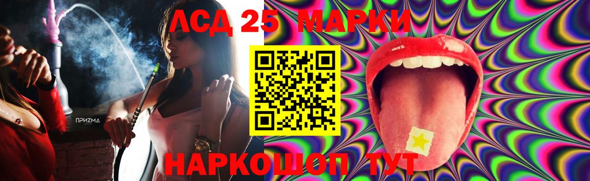 Оренбург  LSD-25 экстази кислота  LSD-25 экстази кислота  Вход с VPN 