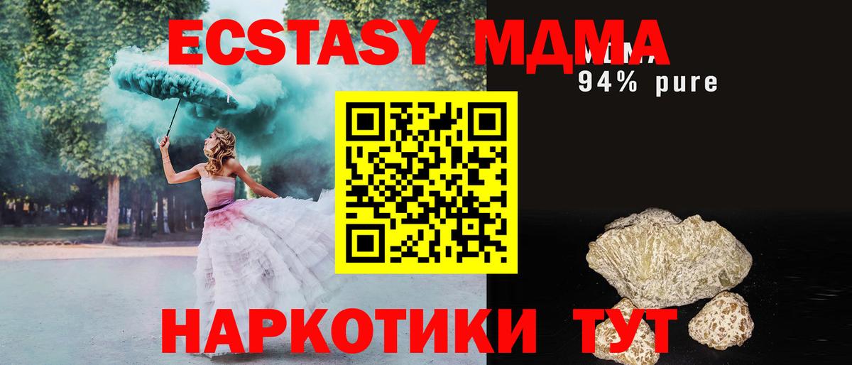 Оренбург  МДМА кристаллы  Вход с VPN 