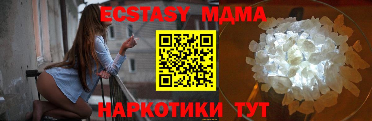 МДМА crystal Оренбург