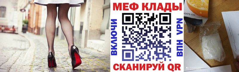 МЯУ-МЯУ 4 MMC  Купить закладки  Оренбург 