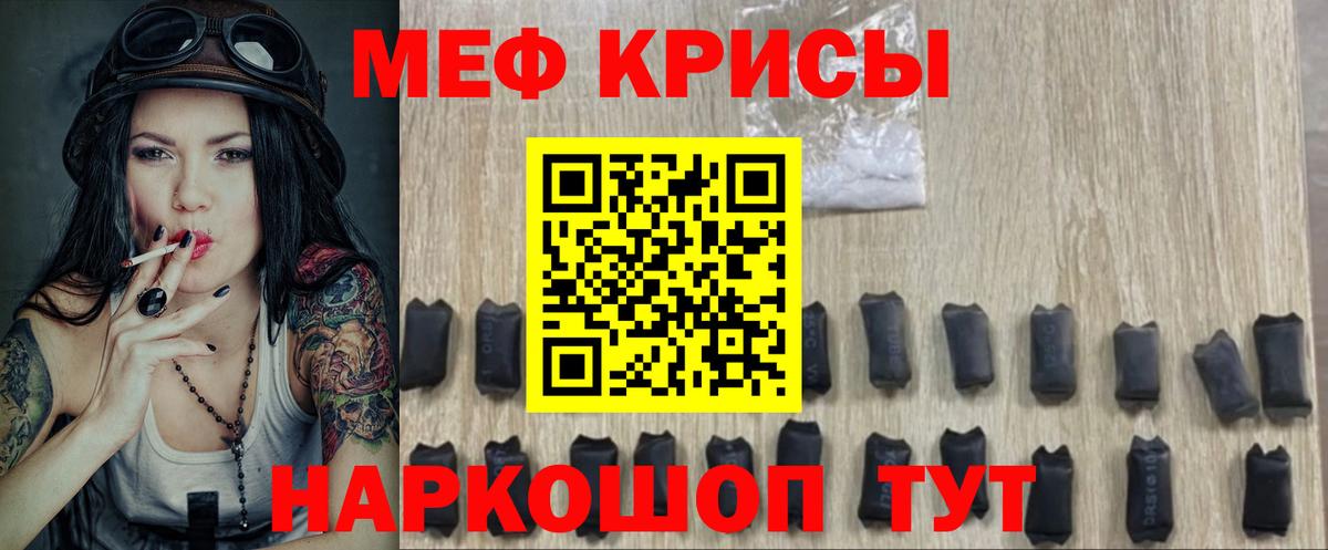 МЕФ кристаллы Оренбург