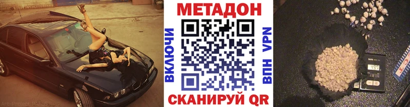 Купить  Оренбург  МЕТАДОН VHQ 