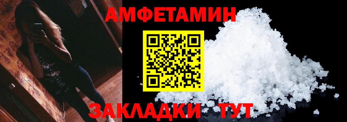 МЕТАМФЕТАМИН Methamphetamine Оренбург
