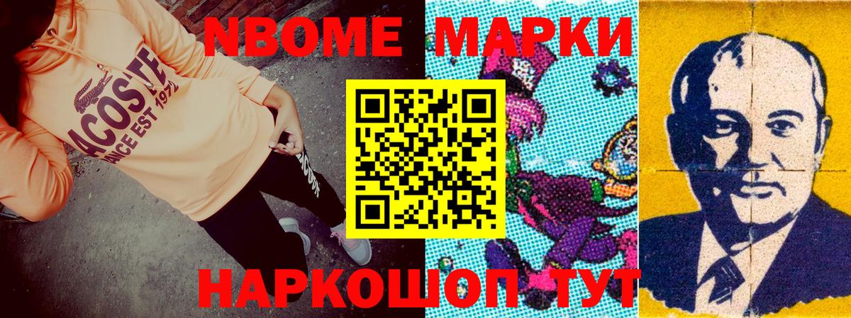 Оренбург  Марки NBOMe  Вход с VPN  Марки NBOMe 1500мкг 