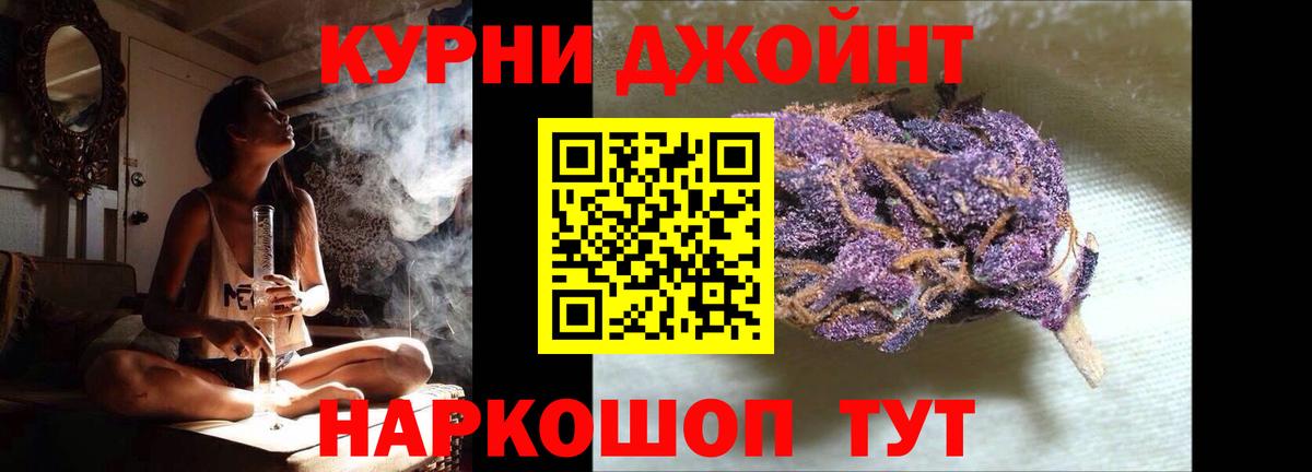 Каннабис сатива Оренбург